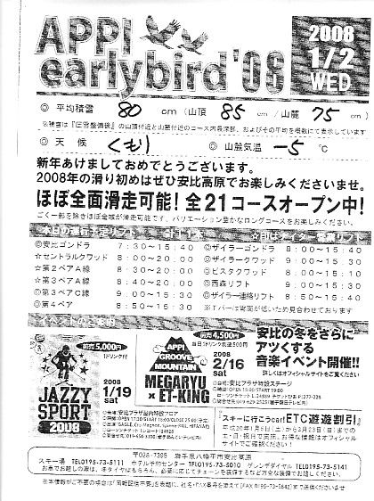 20080102.jpg