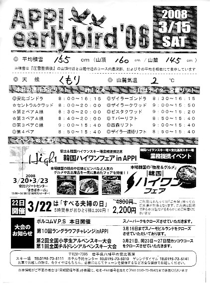 20080315.jpg