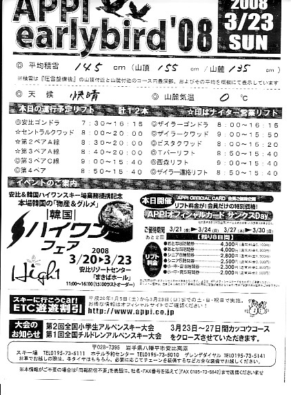 20080323.jpg