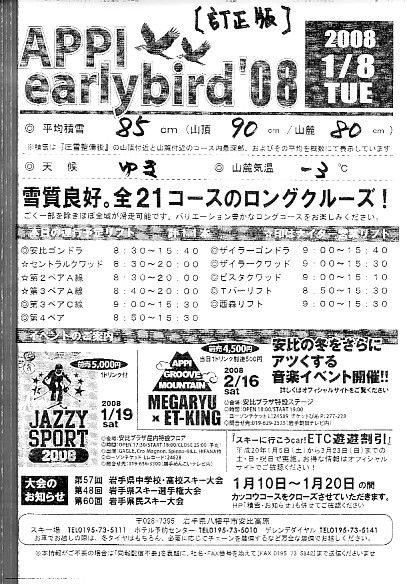 20070108.jpg