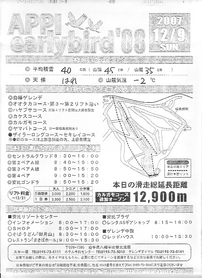 20071209.jpg
