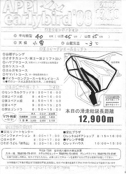 20071210.jpg
