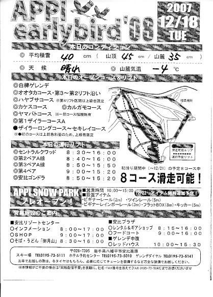 20071218.jpg