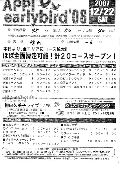 20071222.jpg