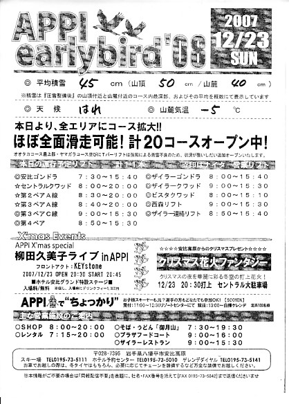 20071223.jpg