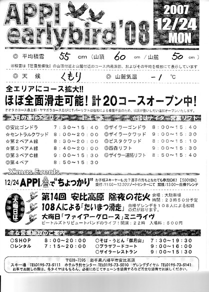 20071224.jpg