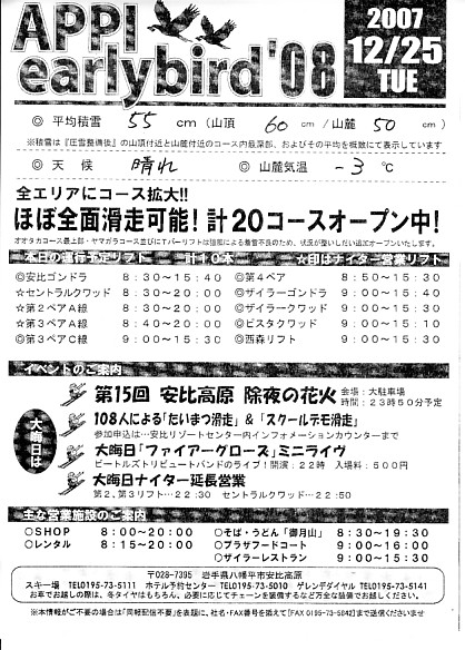 20071225.jpg