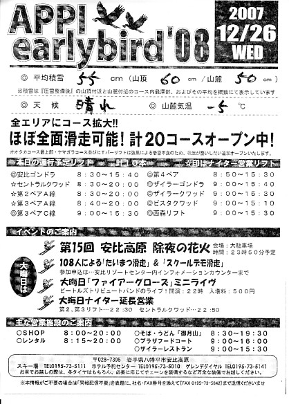 20071226.jpg
