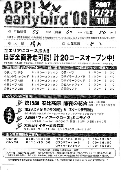 20071227.jpg