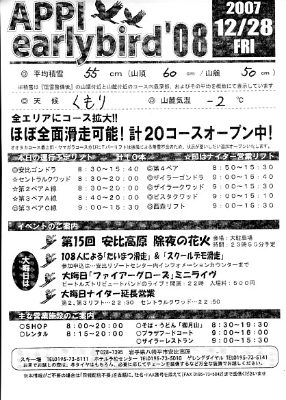 20071228.jpg