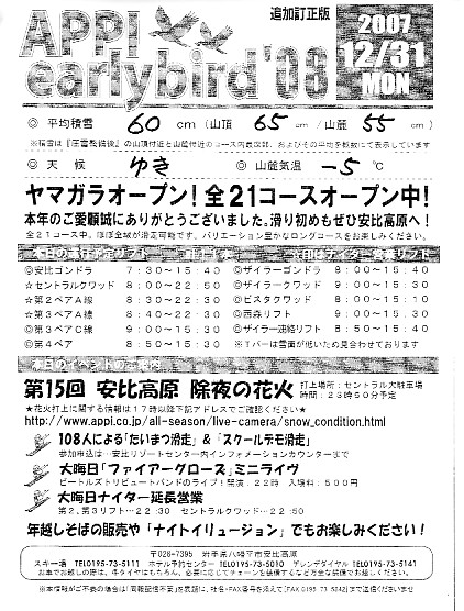 20071231.jpg