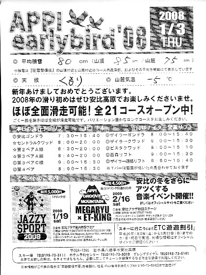 20080103.jpg
