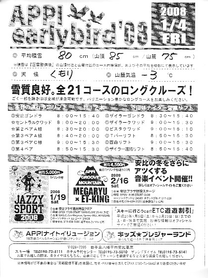 20080104.jpg