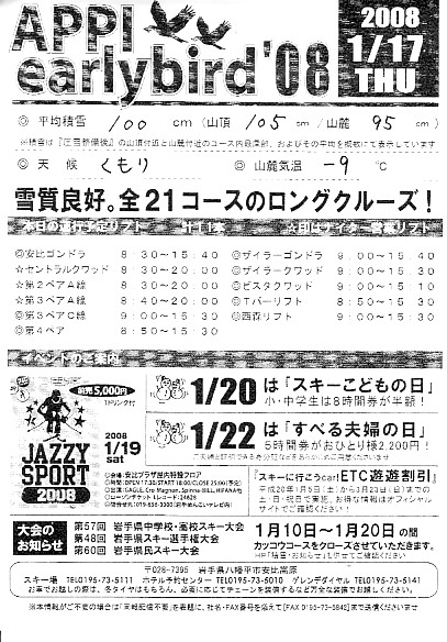 20080117.jpg