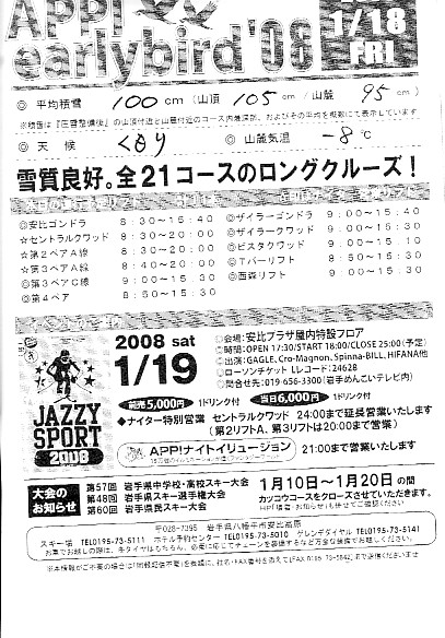 20080118.jpg