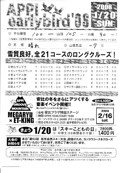 20080120.jpg