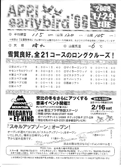 20080129.jpg