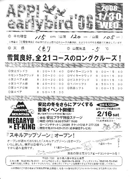 20080130.jpg