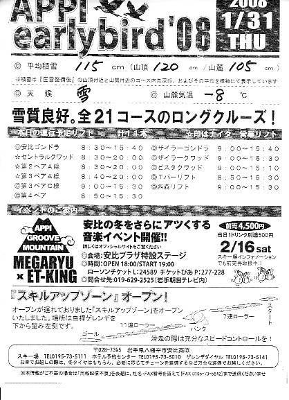 20080131.jpg