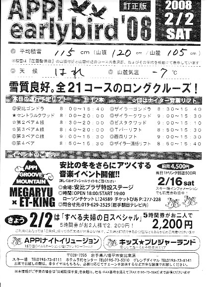 20080202.jpg