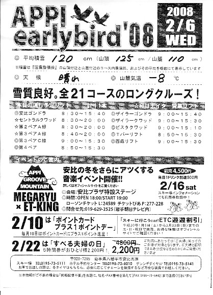 20080206.jpg