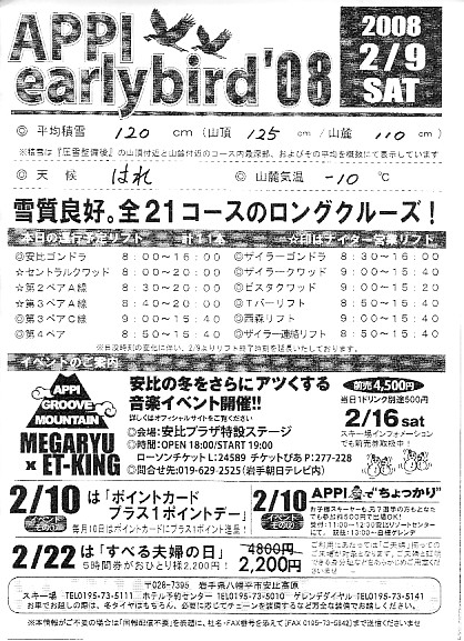20080209.jpg