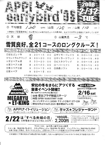 20080212.jpg
