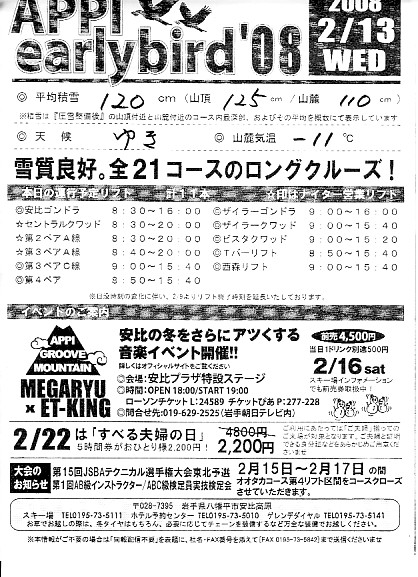 20080213.jpg