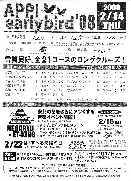 20080214.jpg