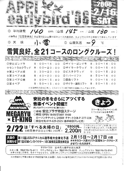 20080216.jpg