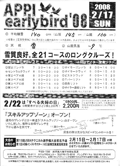 20080217.jpg