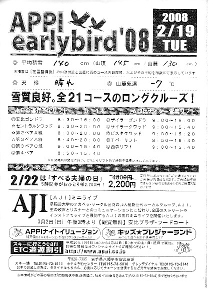 20080219.jpg