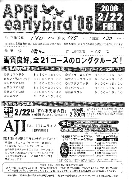 20080222.jpg