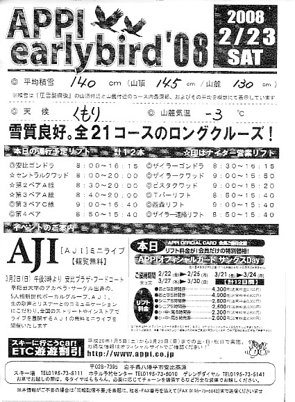 20080223.jpg