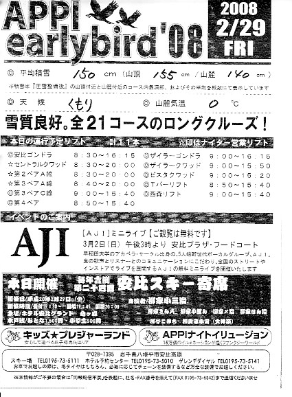 20080229.jpg