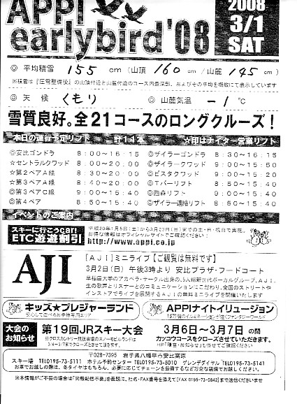 20080301.jpg