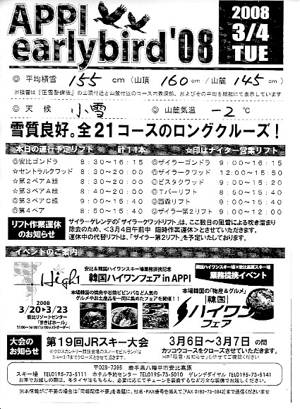 20080304.jpg