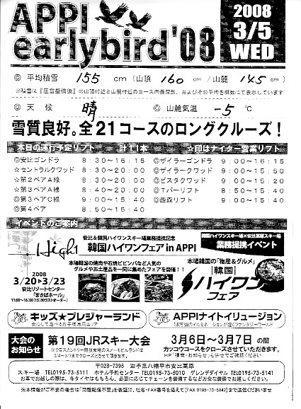 20080305.jpg