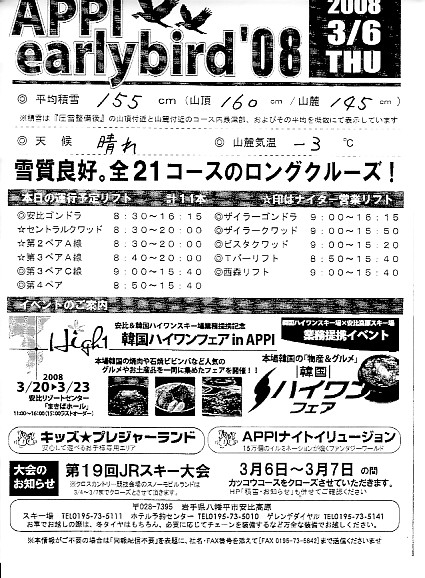 20080306.jpg