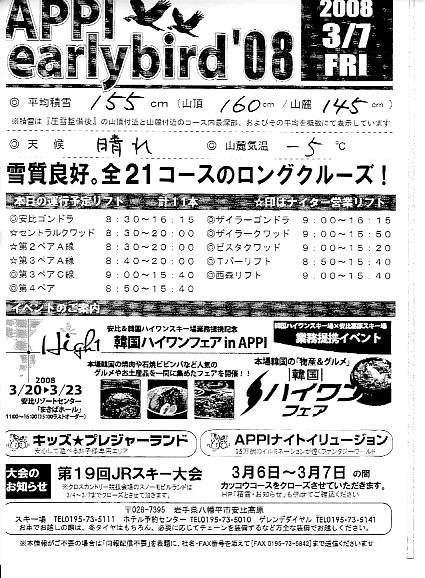 20080307.jpg