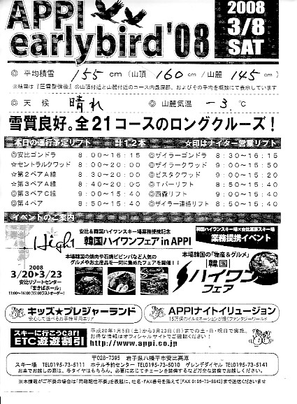 20080308.jpg