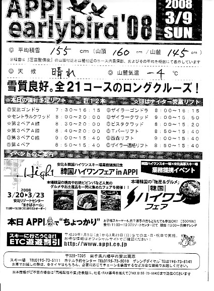 20080309.jpg