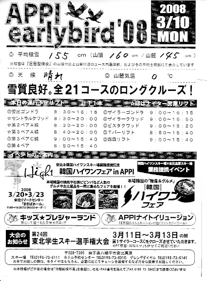 20080310.jpg