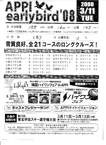 20080311.jpg