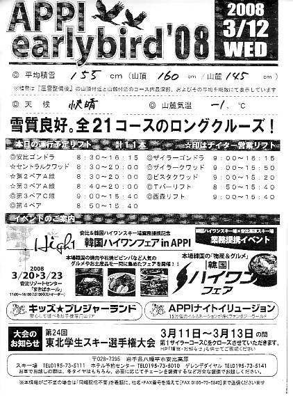 20080312.jpg