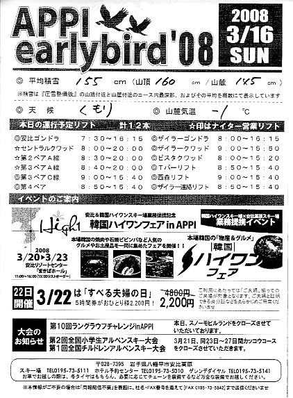 20080316.jpg