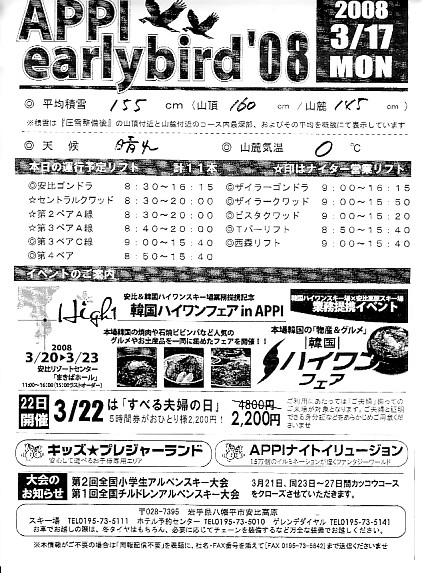20080317.jpg
