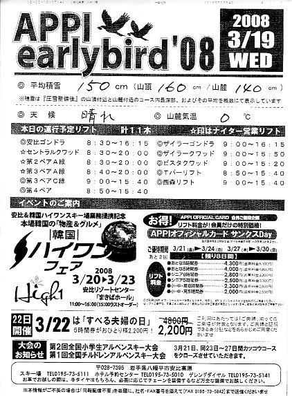 20080319.jpg