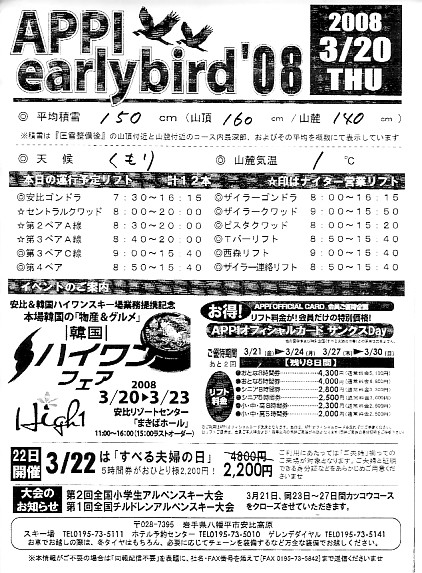 20080320.jpg