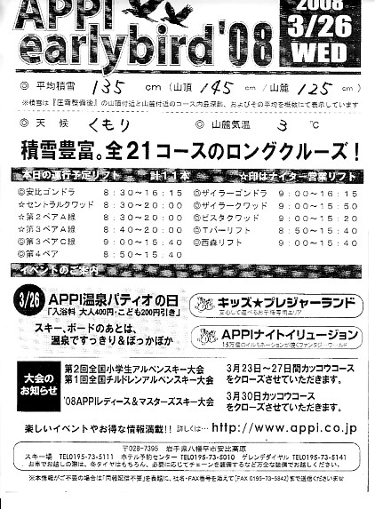 20080326.jpg
